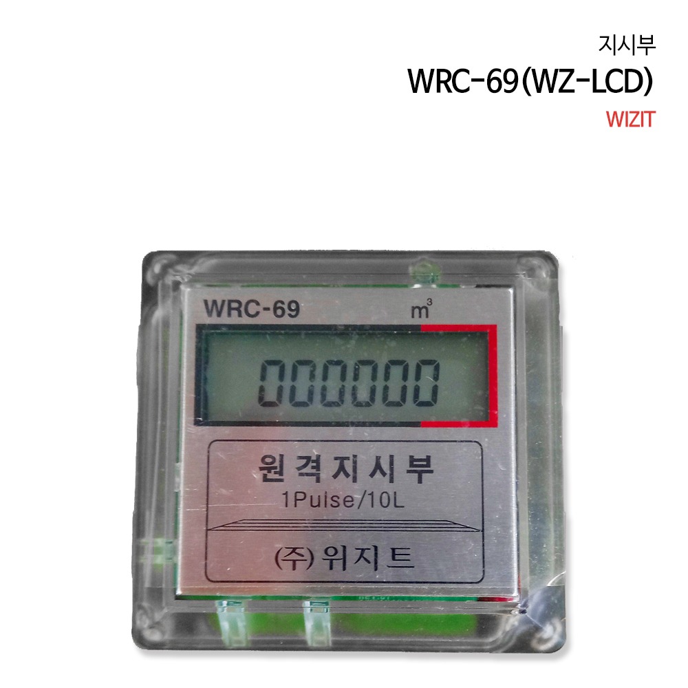 위지트 지시부 WRC-69(WZ-LCD)