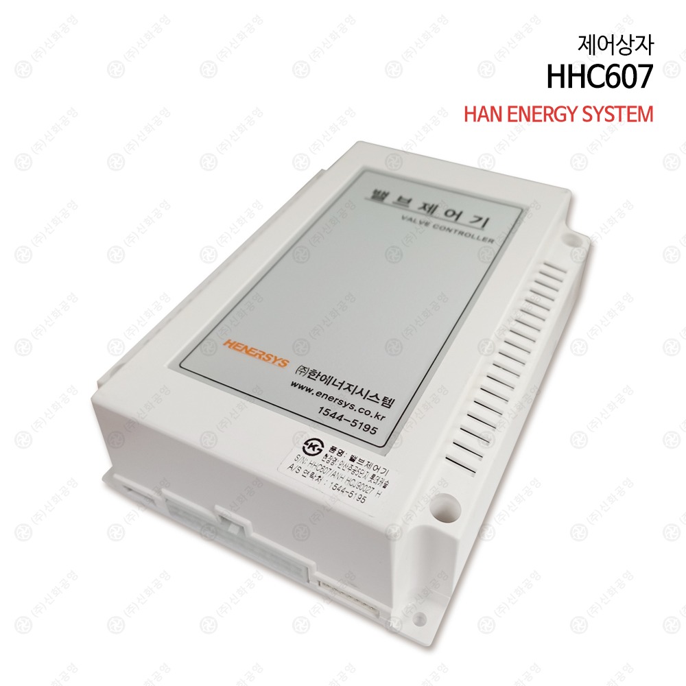 한에너지 제어상자 HHC607(동일모델교체용)
