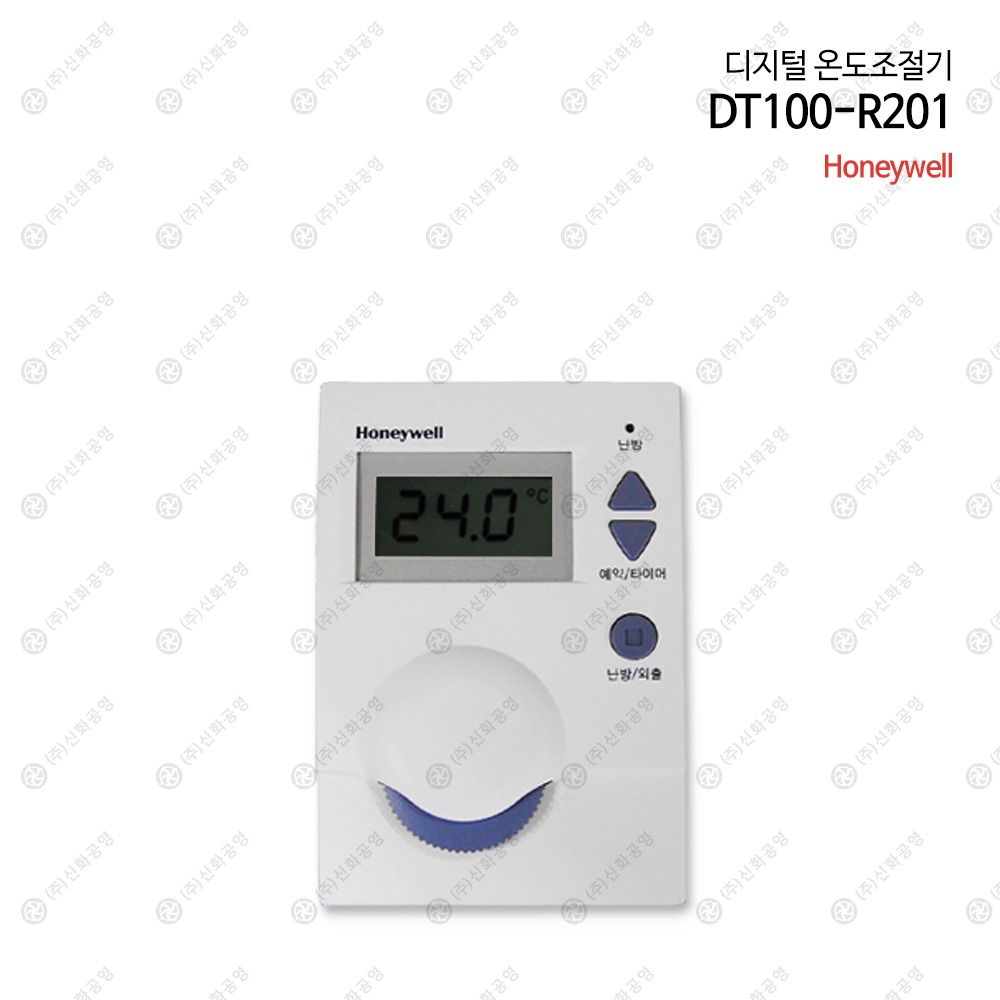 하니웰 온도조절기 DT100-R201(단독형)
