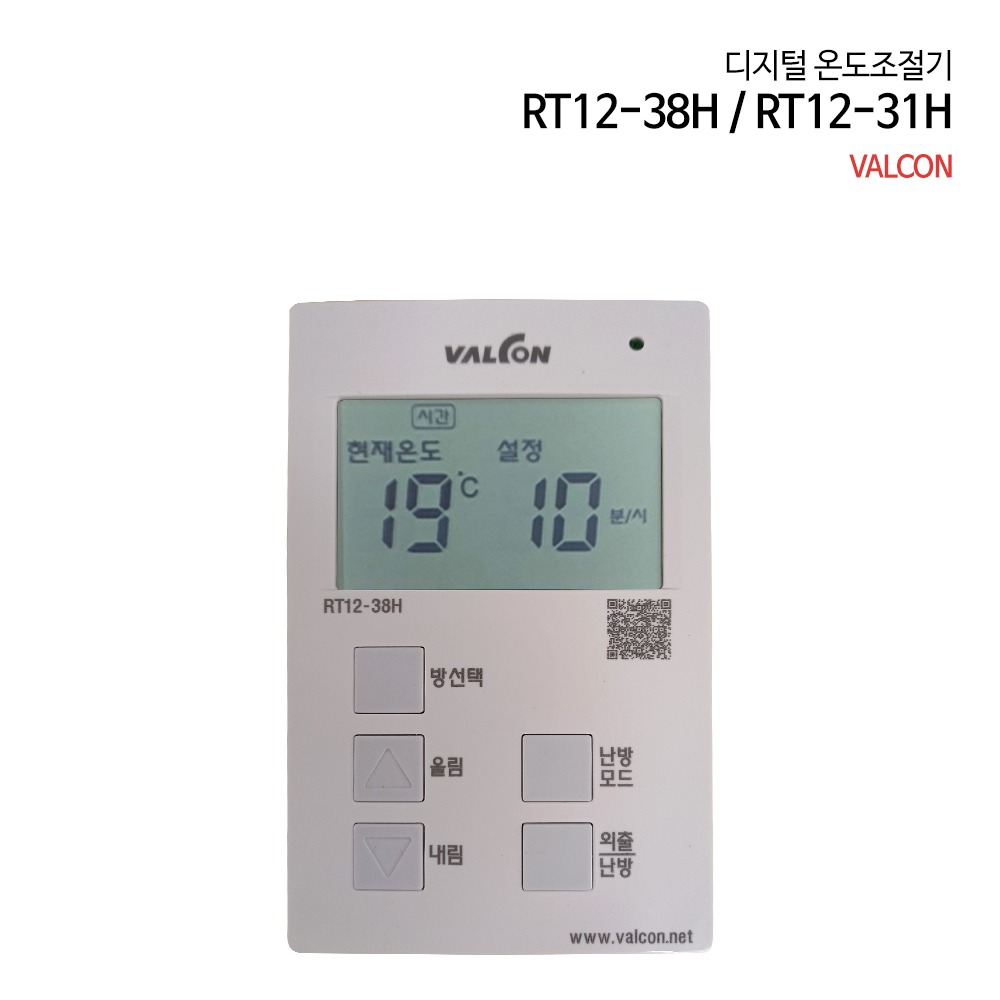 밸콘 온도조절기 RT12-38H / RT12-31H