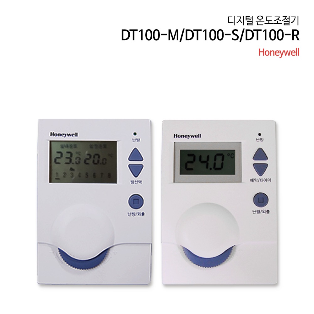 하니웰 디지털 온도조절기 DT100