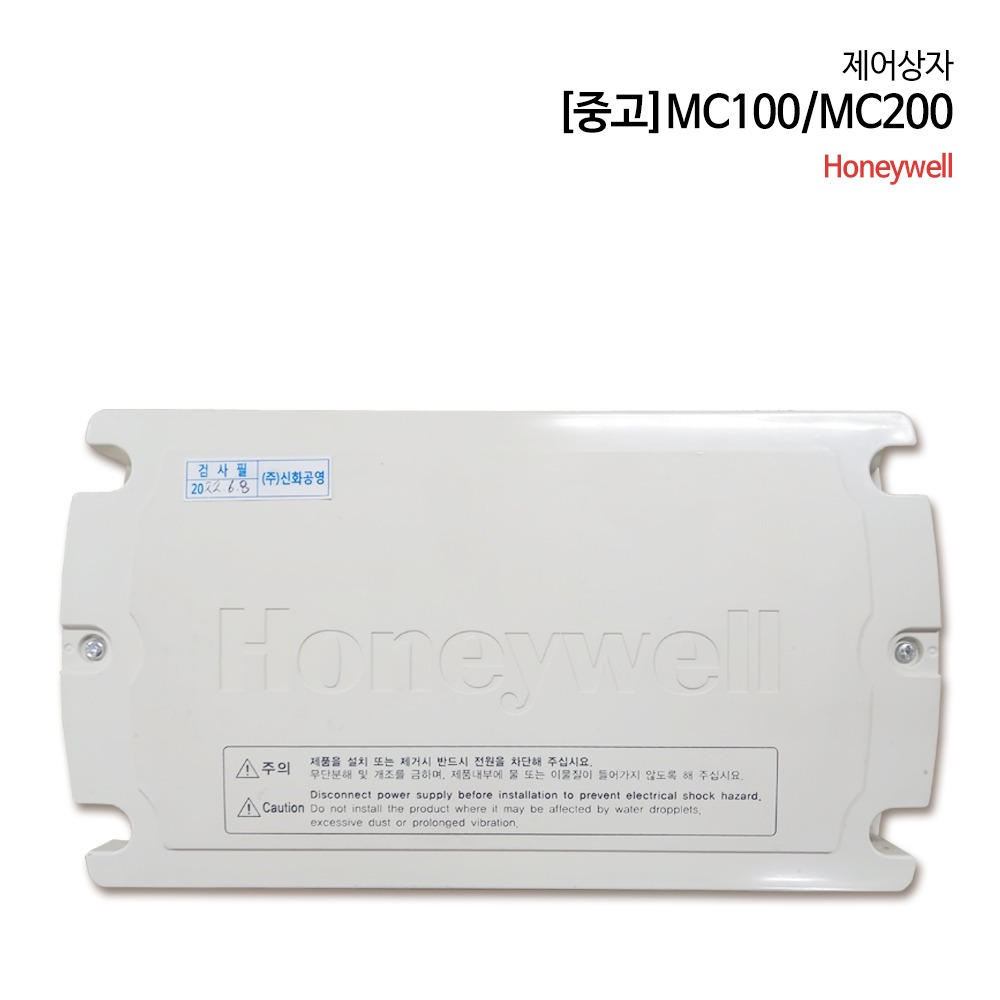 [중고]하니웰 밸브제어상자 MC100 MC200
