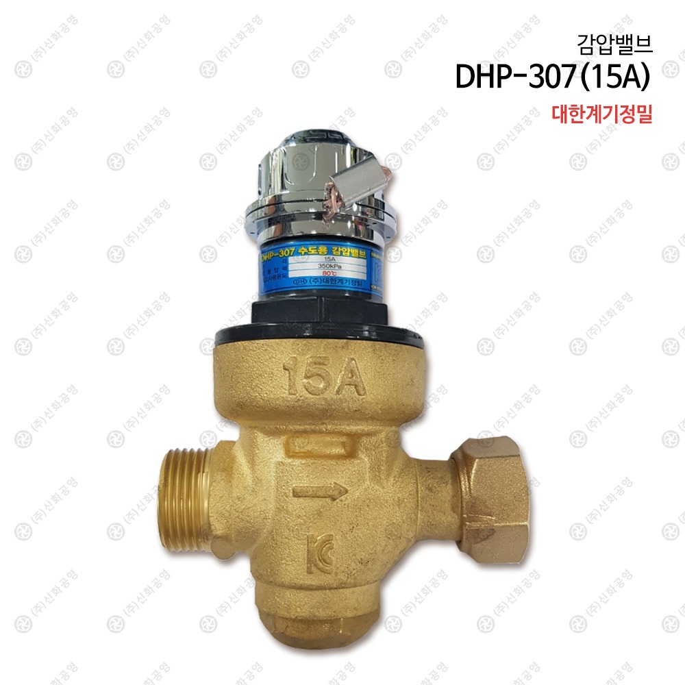 대한계기정밀 감압밸브 DHP307(15A)