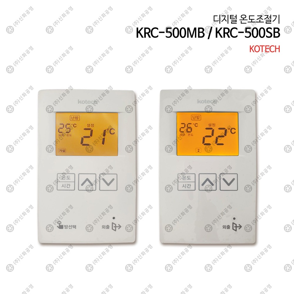 코텍 디지털온도조절기 KRC-500